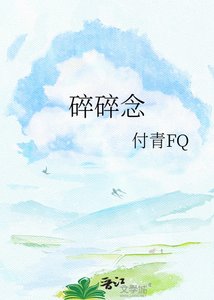 碎碎念